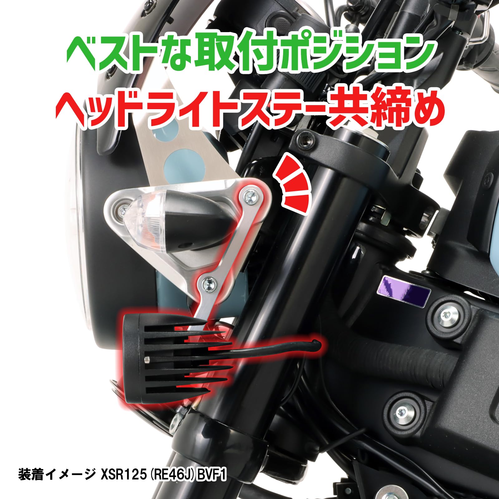 Amazon | キタコ (KITACO) LEDシャトルビームキット XSR125(RE46J)BVF1