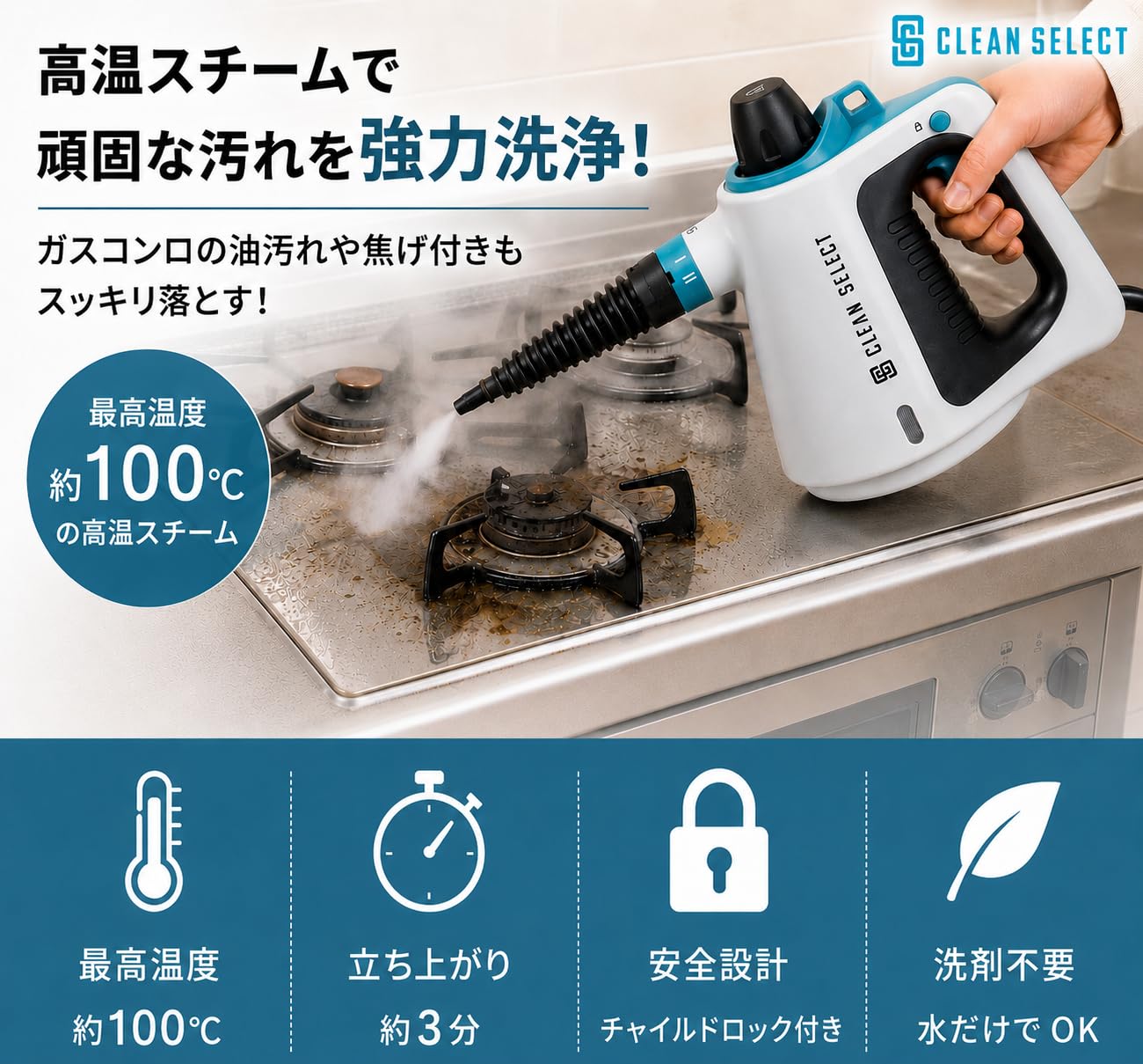 Amazon | クリーンセレクト スチームクリーナー ハンディタイプ 最大