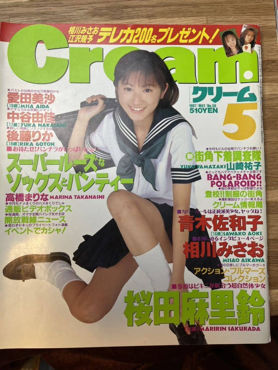 Amazon.co.jp: クリーム4冊 1994年10月 1997年5月7月12月号 : 文房具