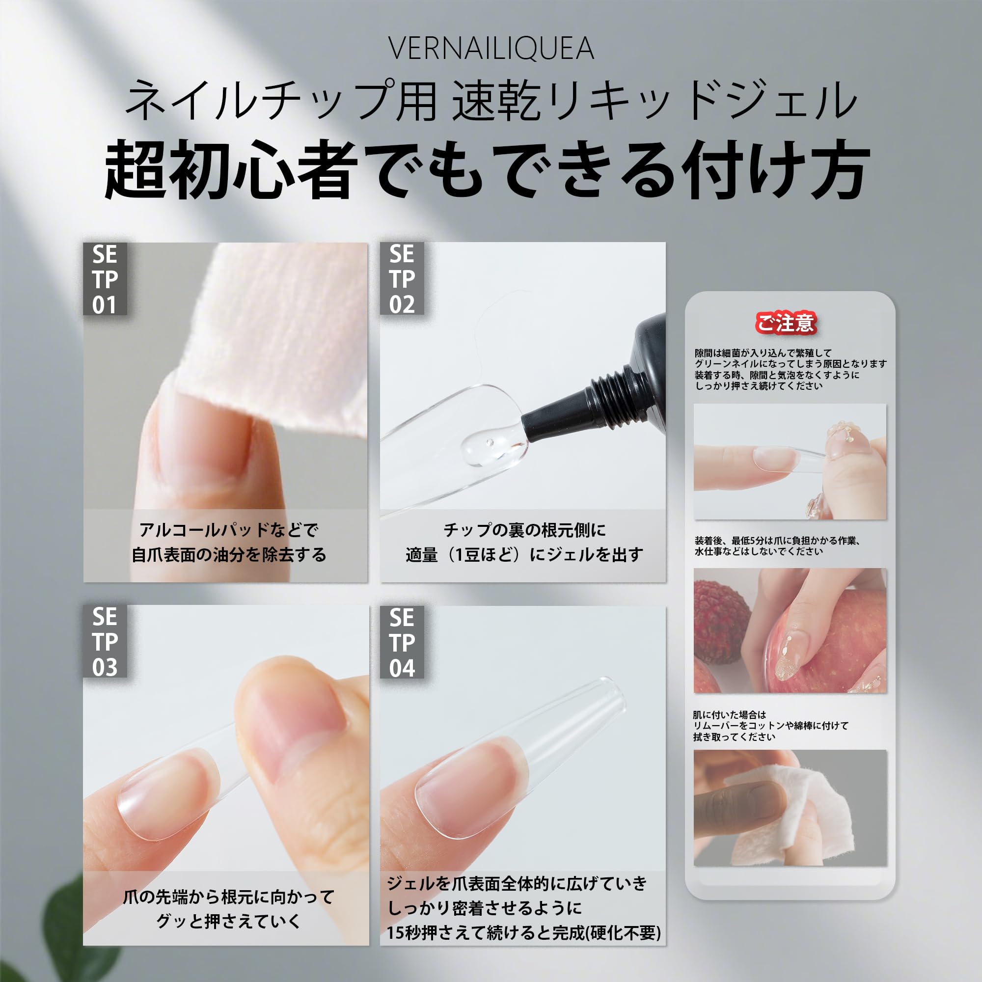 Amazon.co.jp: Vernailiquea ネイルチップ接着剤 リムーバーセット