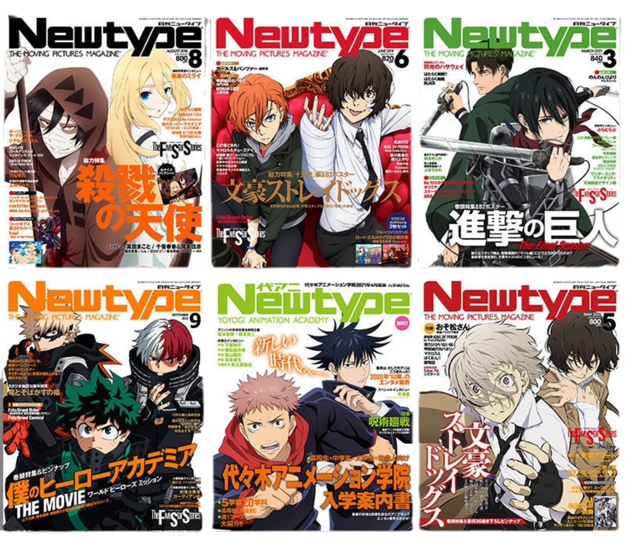 Amazon.co.jp: ポスター 6枚入セット A4 雑誌の表紙 殺戮の天使/文豪
