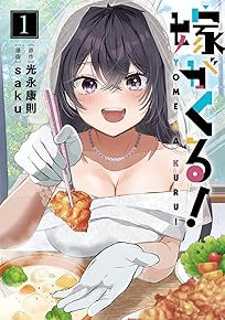 ²Ç¤¬¤¯¤ë¡ª¡Ê1)