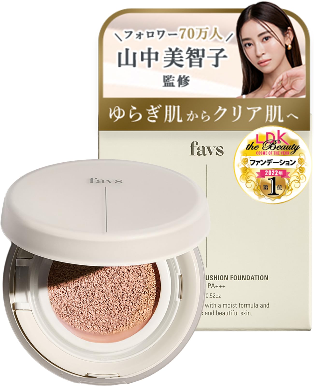favs クッションファンデ VANILLA × 2個 Amazon | 【敏感肌のためのクッションファンデ】favs カーミンググロウ