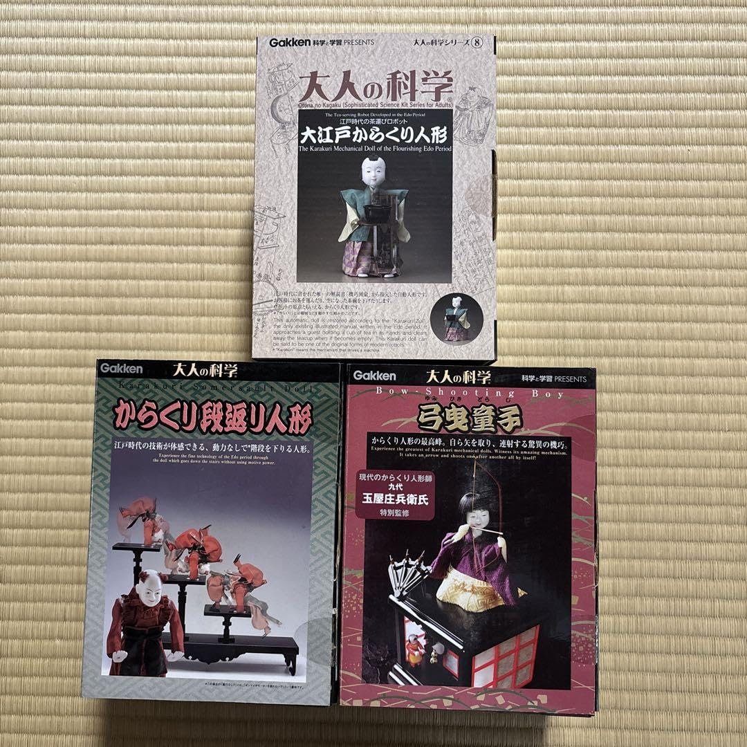 大人の科学シリーズ からくり人形スペシャルパック 茶運び人形 弓曳