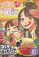Amazon.co.jp: ももクロChan第9弾 思えば遠くへ来たももだ。 第