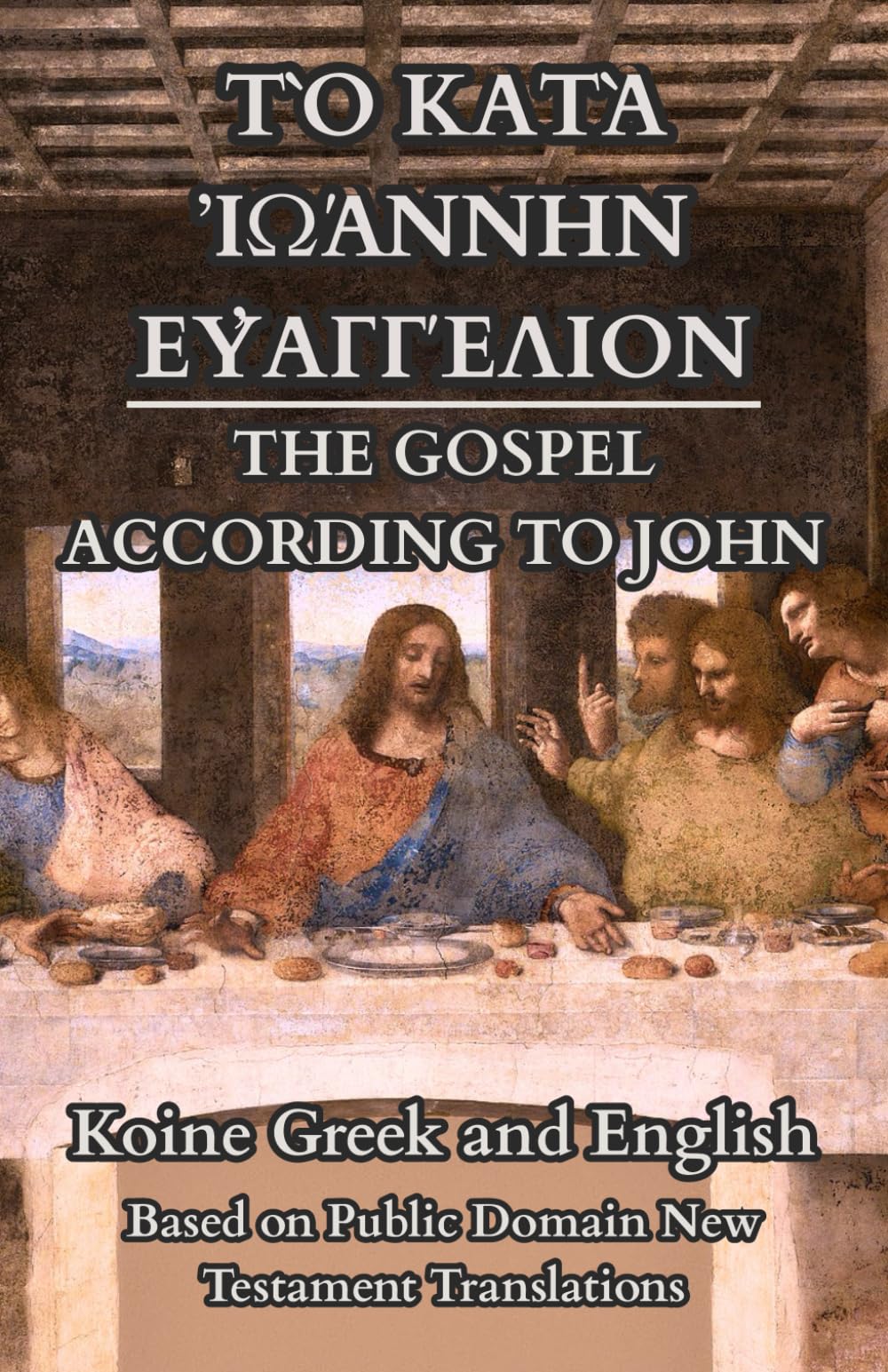 The Gospel According to John (Translated) - Koine Greek and English