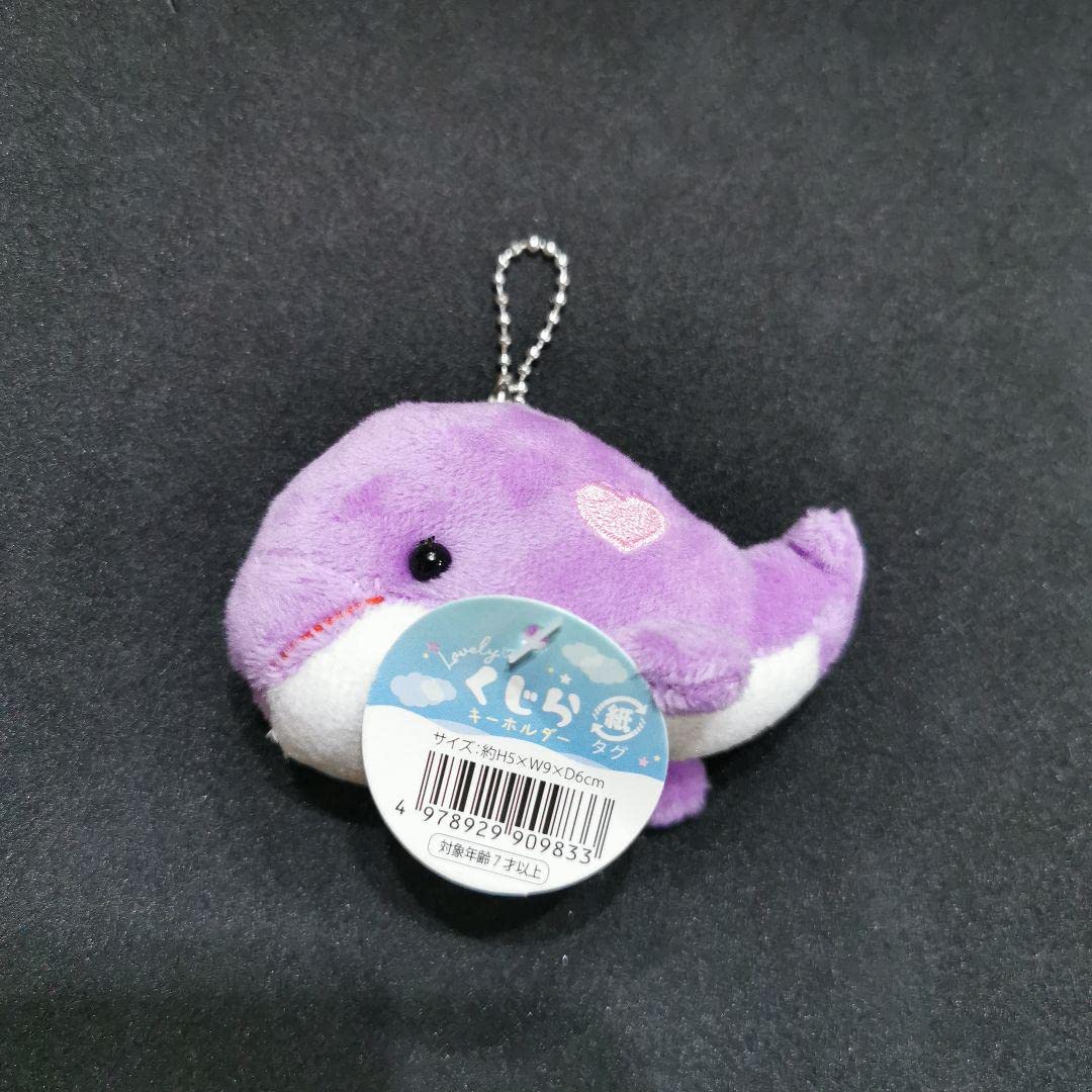 Amazon.co.jp: セリア ラブリーくじらキーホルダー 紫 : おもちゃ