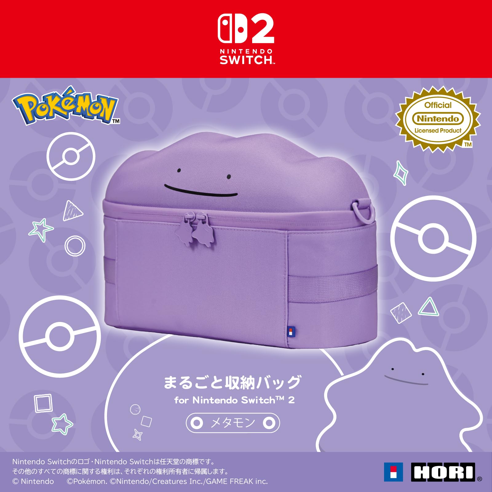 Amazon.co.jp: まるごと収納バッグ for Nintendo Switch™ 2 メタモン