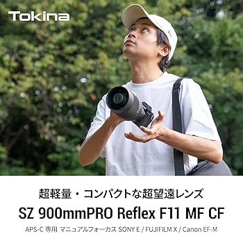 Amazon.co.jp: Tokina 望遠ミラーレンズ SZ 900mm PRO Reflex