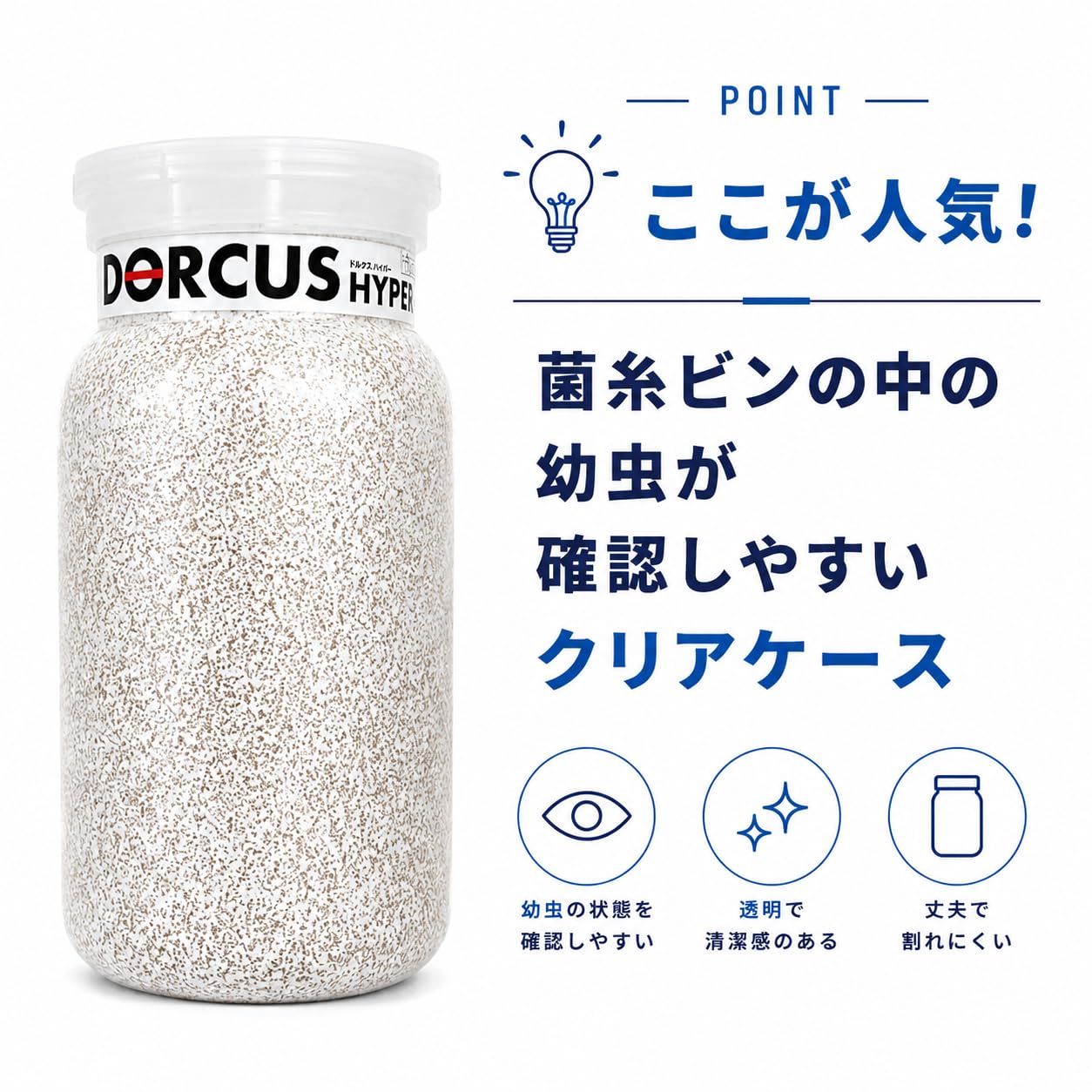 Amazon | DORCUS 菌糸ビン オオヒラ茸菌 1100cc クワガタ幼虫用