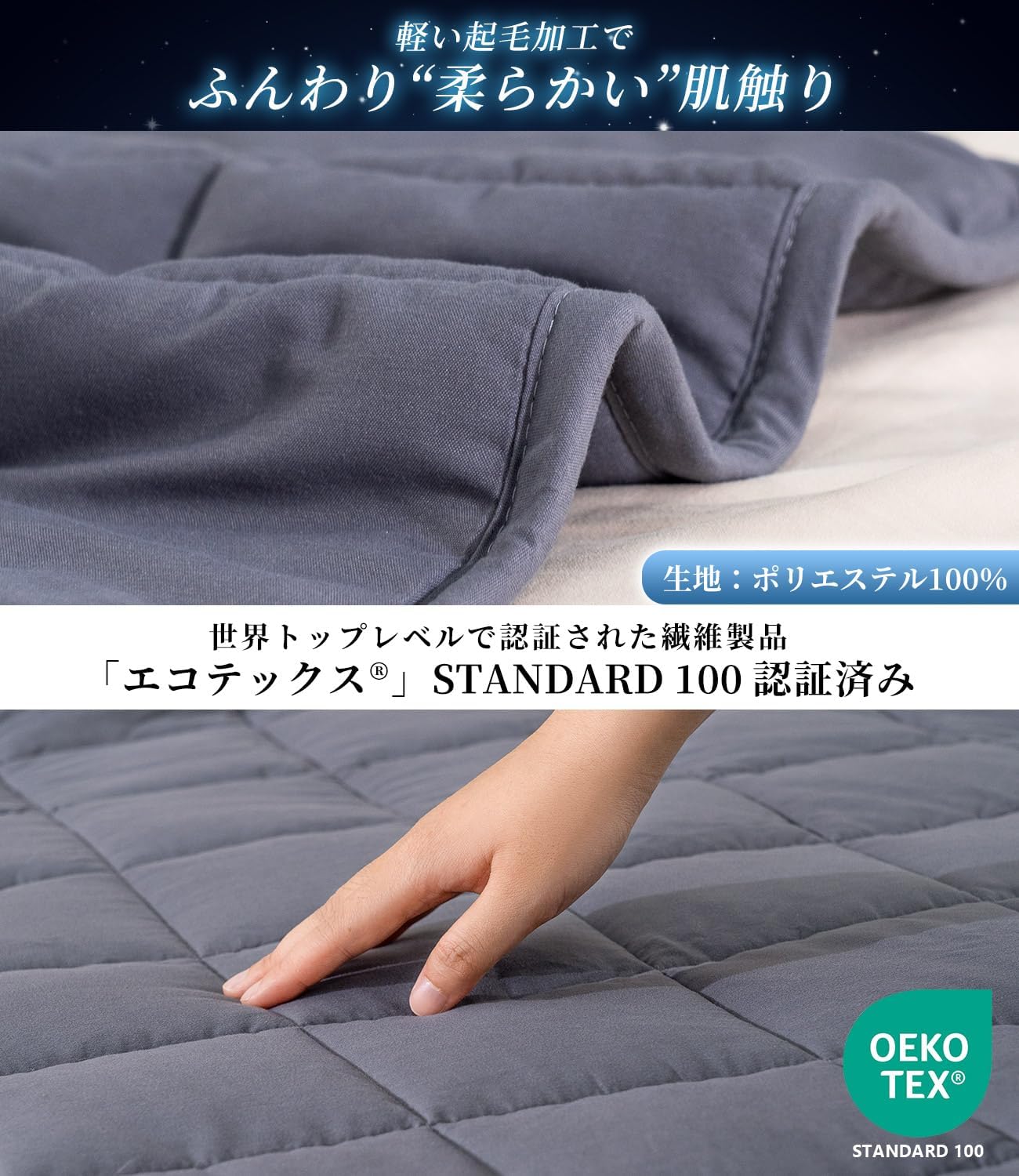 Marine Moon ウェイトブランケット 加重ブランケットで快眠 柔らかい 起毛加工 ポリエステル100％生地 重い毛布・布団