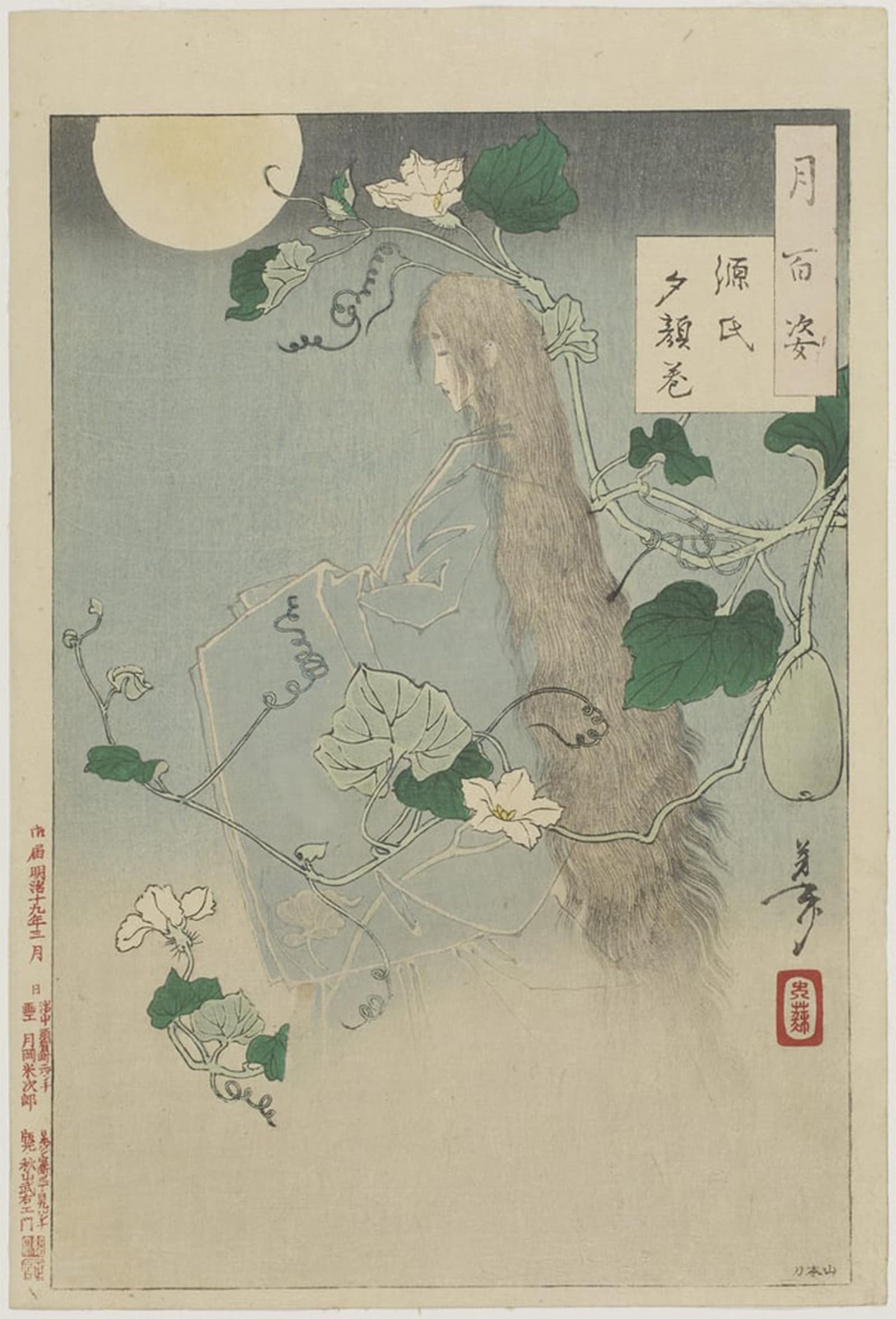 Impression d'affiches toile conte du Genji poster japonais Tsukioka Yoshitoshi - 5