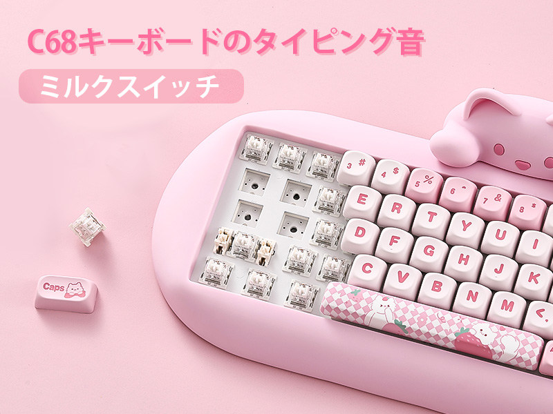 Amazon | YUNZII C68 ワイヤレスメカニカルキーボード かわいい猫 ps4