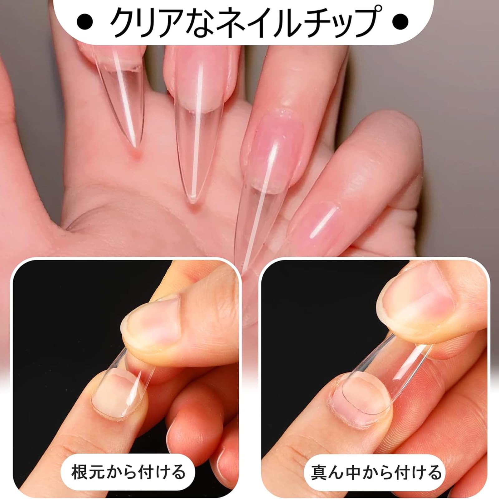 Amazon | ネイルチップ クリア つけ爪 500枚入り ネイルちっぷ ロング