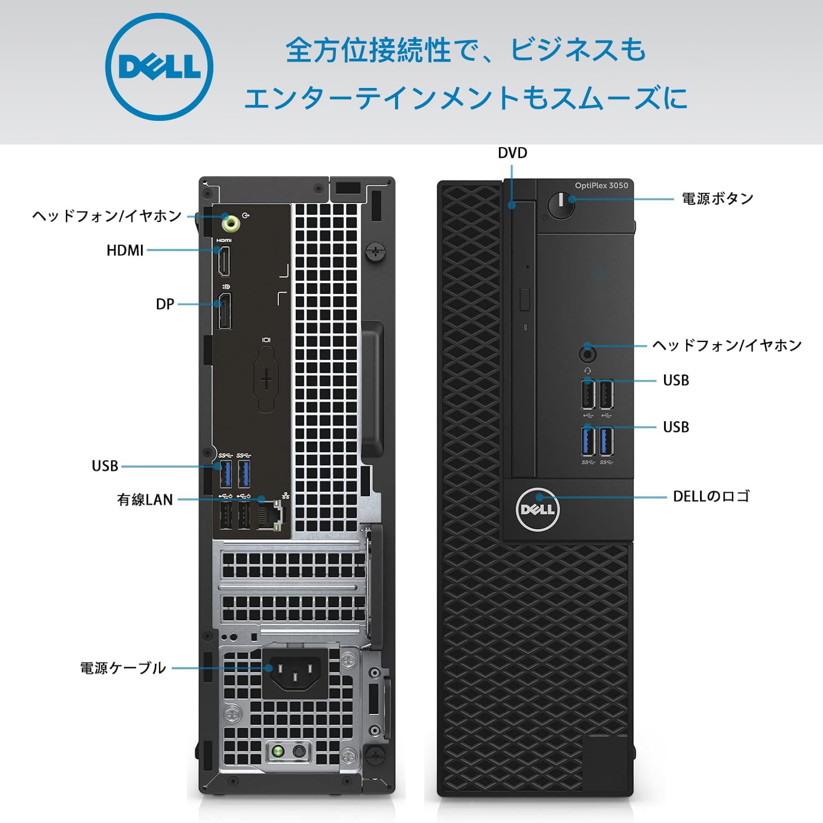Amazon.co.jp: 【整備済み品】 Dell OptiPlex 3050 SFF 省スペース