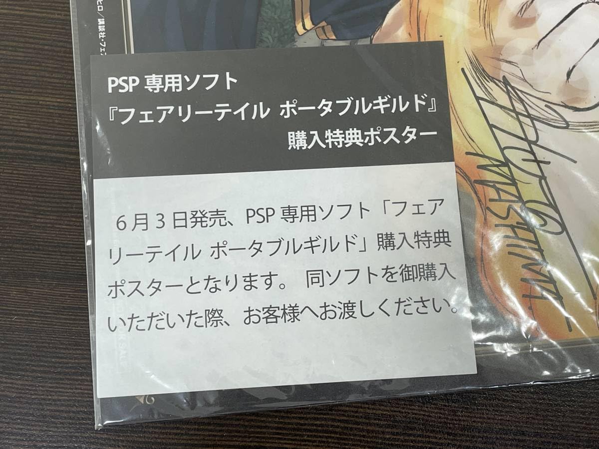 Amazon.co.jp: フェアリーテイル ポータブルギルド PSP専用ソフト 購入 