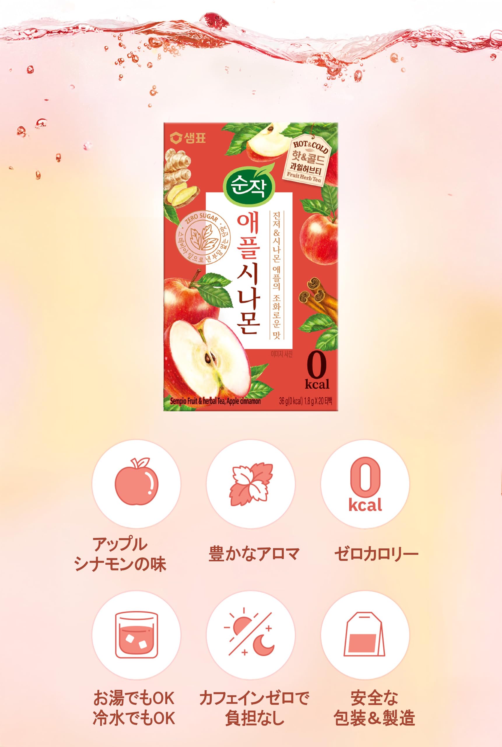 Amazon.co.jp: 【センピョ】純作 アップル・シナモン ティーバッグ(1.8