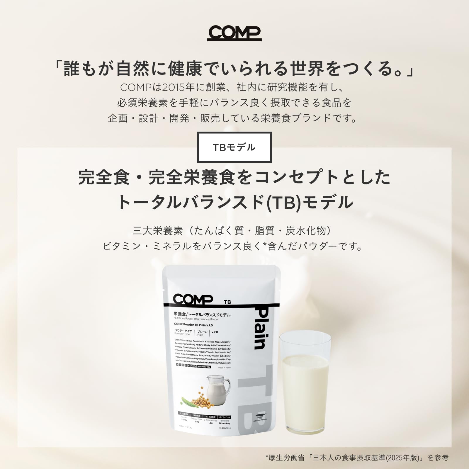 Amazon | COMP 完全食 Powder TB Plain (960g×1袋) プロテイン