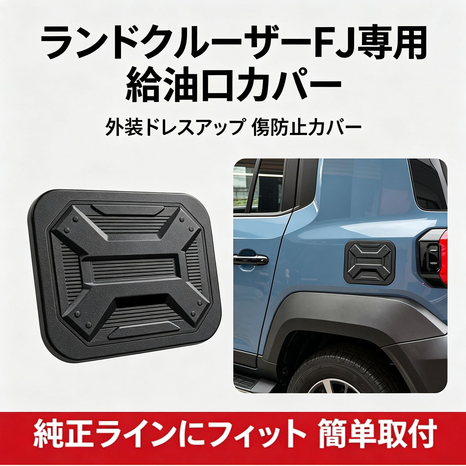 Amazon | FOR 新型 ランダークルーザーFJ ランクルFJ TRJ240 (2026年5