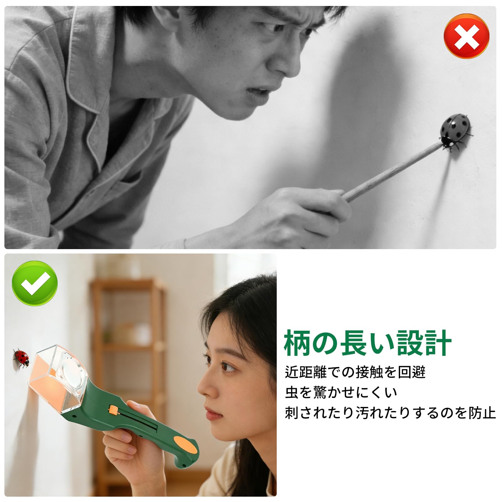 rloao 虫キャッチャー ロング バグキャッチャー 拡大鏡で虫の観察 片手操作 触れない 触らず逃がす 虫取り 捕虫器 害虫 昆虫 退治 部屋 屋内 対策 ベランダの虫 車内の虫 家の虫 昆虫採集