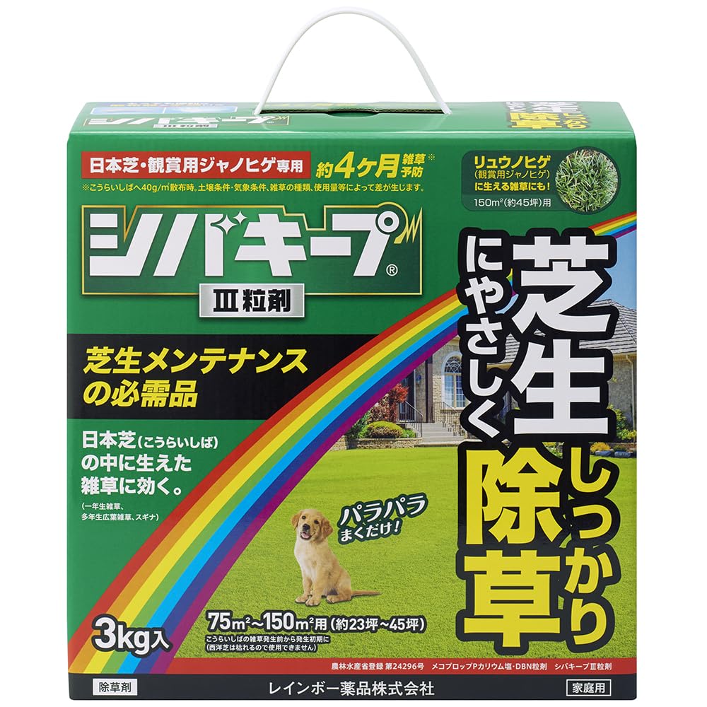 レインボー薬品 芝生用除草剤 シバキープIII粒剤 3kg