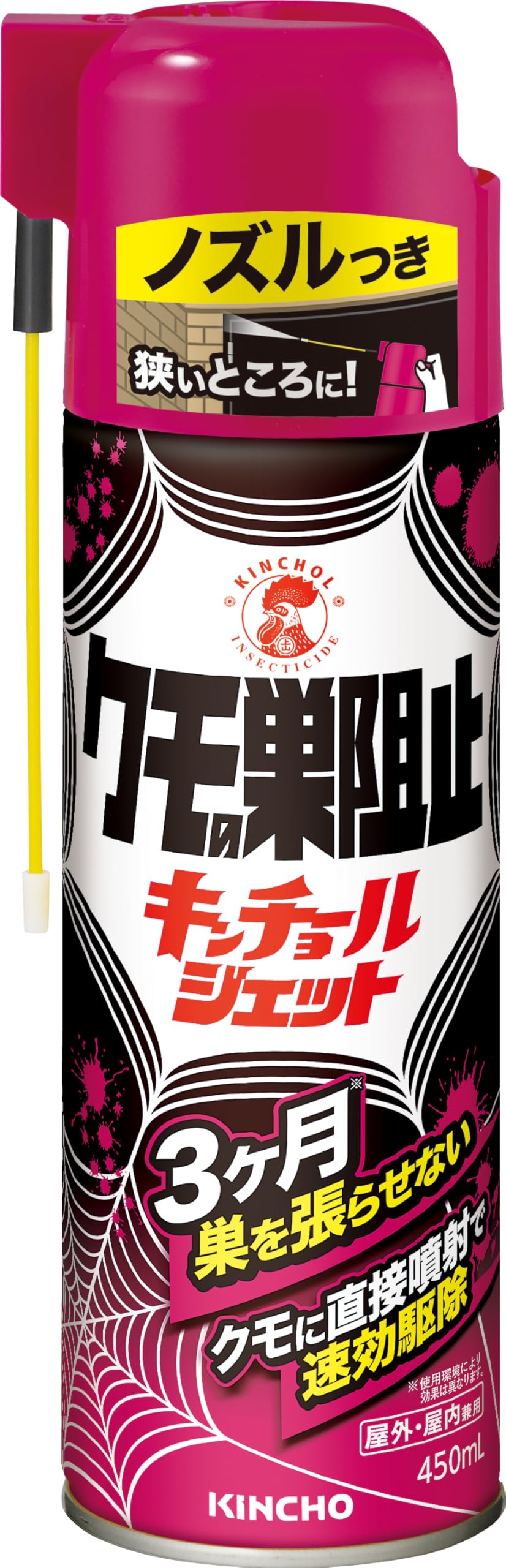 クモの巣阻止 キンチョール ジェット 蜘蛛の巣 作らせない 3ヶ月 蜘蛛よけ 屋…