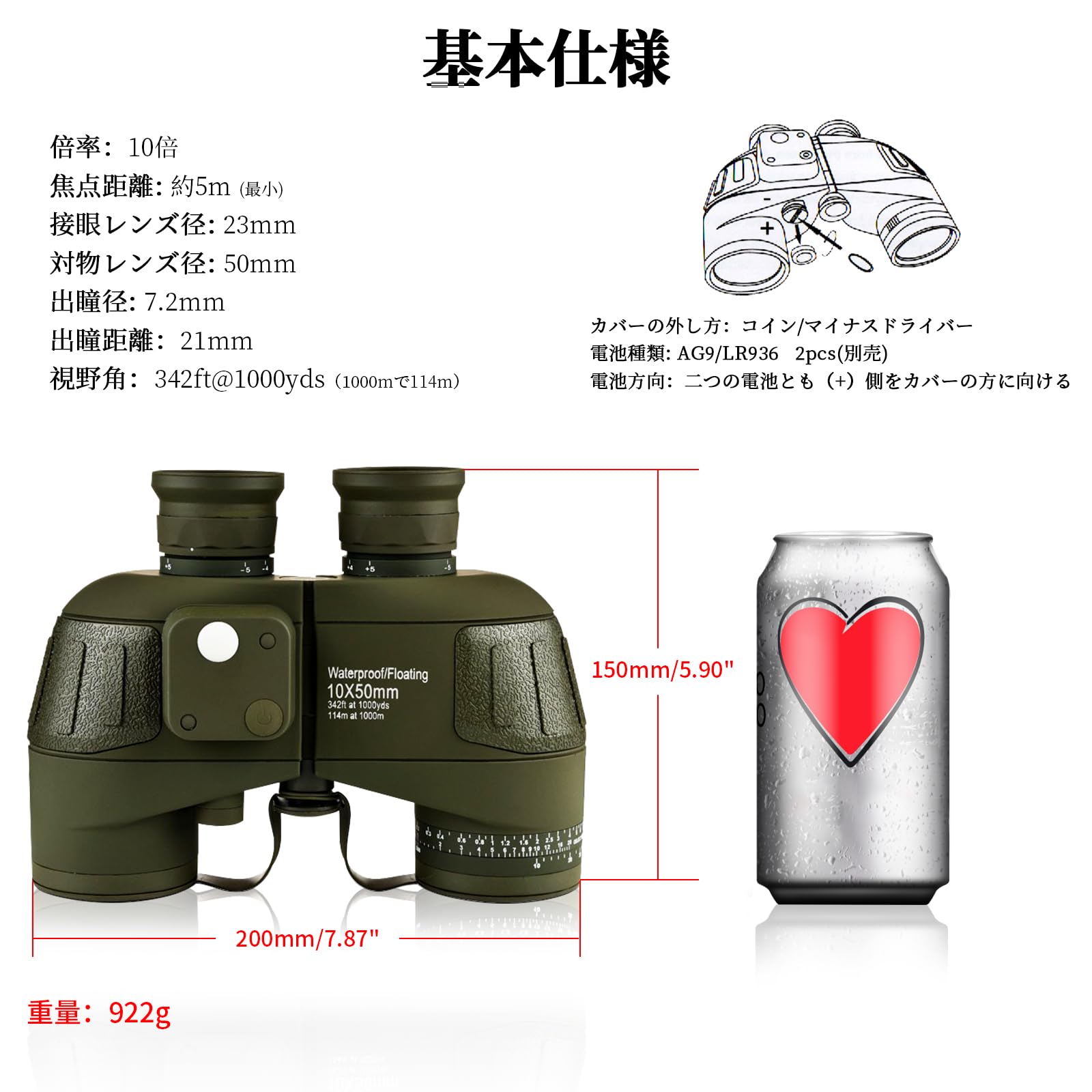 Amazon | FOCUHUNTER 双眼鏡 10×50 航海望遠鏡 マリンそうがんきょう