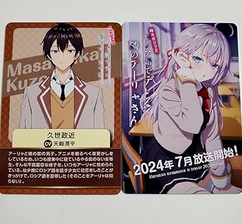 SPカード「時々ボソッとロシア語でデレる隣のアーリャさん」 Amazon.co.jp: 時々ボソッとロシア語でデレる隣のアーリャさん V