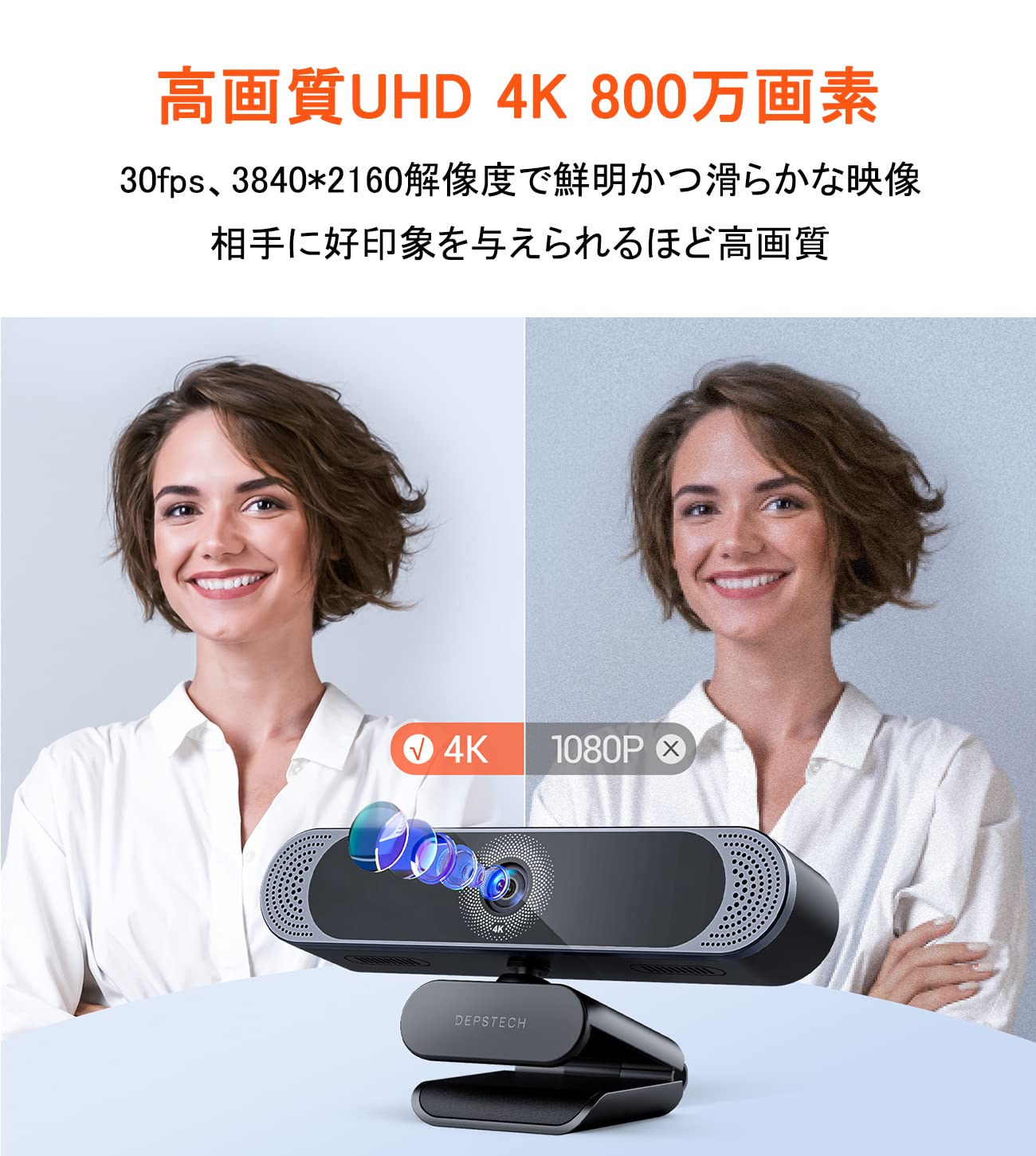 Amazon.co.jp: Webカメラ 4K オートフォーカス 800万画素
