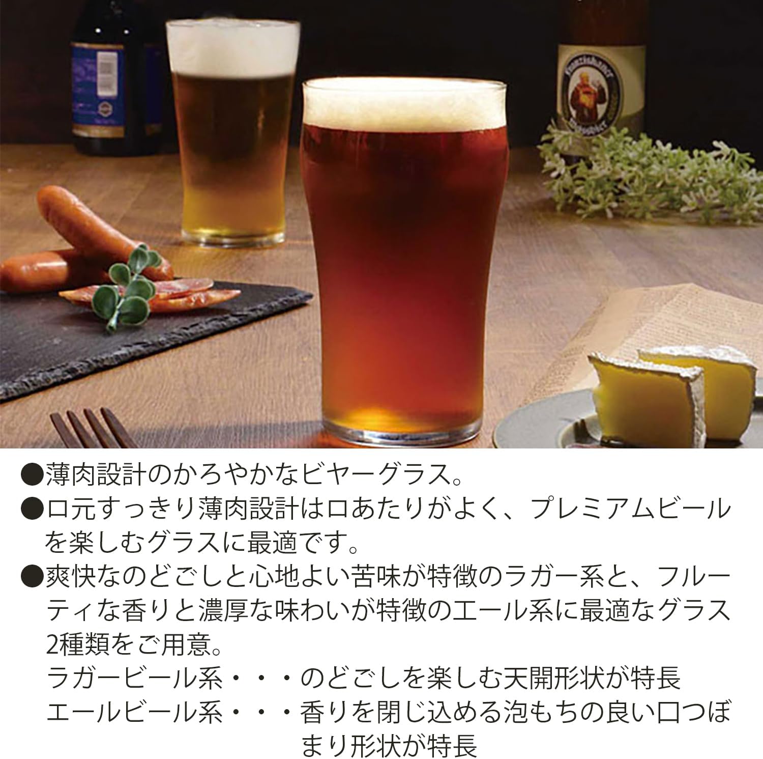 Toyo Sasaki Glass B-37102-JAN-P Beer Glass, 10.1 fl oz (320 ml), Enjoy the Rich Scent of Beer, Beer Glass, Pint Glass, Stylish, Cup, Made in Japan, Dishwasher Safe