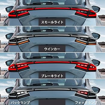 fk シビック スモーク テールランプ 無限風 fk シビック スモーク テールランプ 無限風 fk シビック