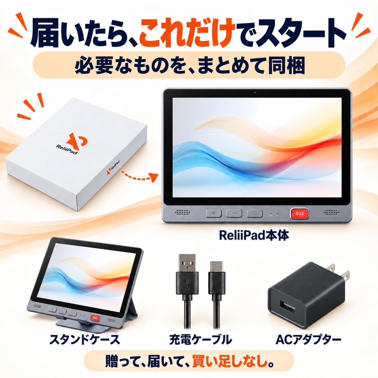 Reliipad 10.1インチ Androidタブレット 本体 Amazon.co.jp: ReliiPad シニア向け タブレット 10.1インチ Android