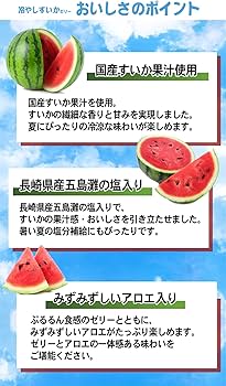 Amazon.co.jp: たらみ 冷やし すいか ゼリー 250g × 6個 : 食品・飲料