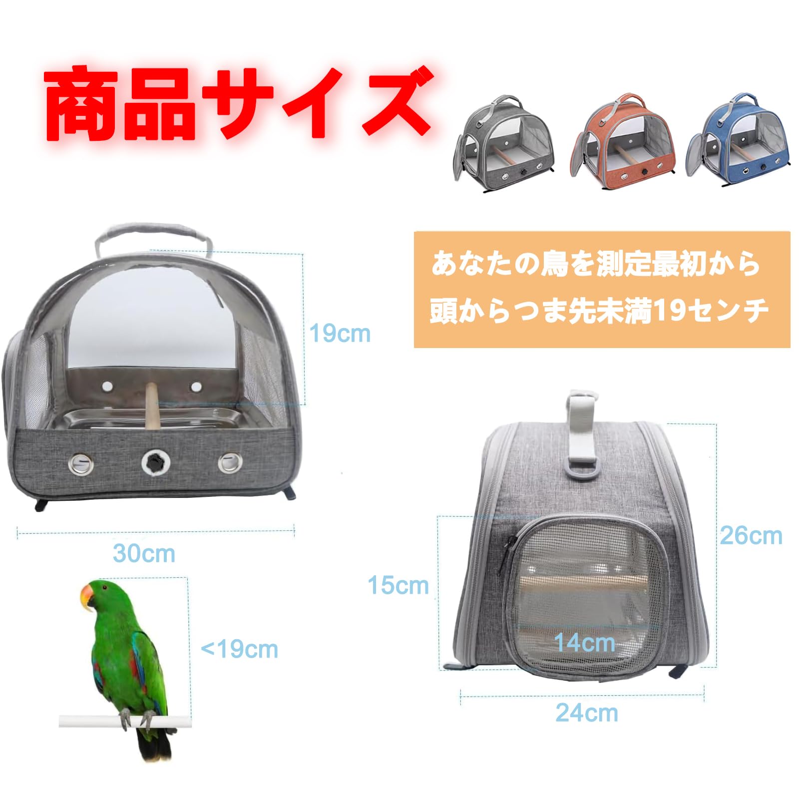 stinky-cider様　出し入れ便利な遮光鳥かごキャリーバッグ災害避難用にも Amazon.co.jp: YHXSMYGS(ヨンシンガス) ハムスターキャリー 鳥の