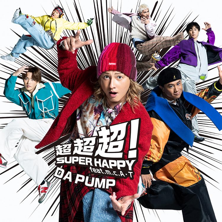 Amazon.co.jp: 超超超！SUPER HAPPY feat. m.c.A・T (SG+DVD) (初回