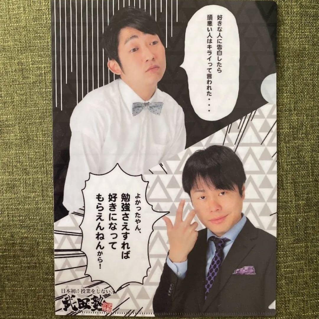 ノンスタイル NONSTYLE 芸人 石田 井上 DVD ブロマイド 写真 本 NON STYLE／NON STYLEにて | DVD,お笑い（芸人もの）,NONSTYLE