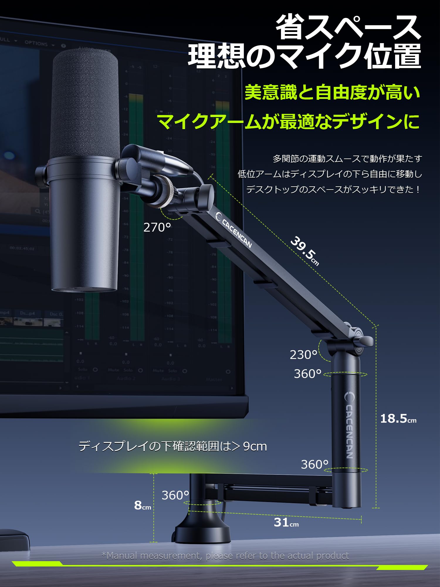 Amazon | CACENCAN M05 Pro マイクスタンド アーム マイクアーム 下