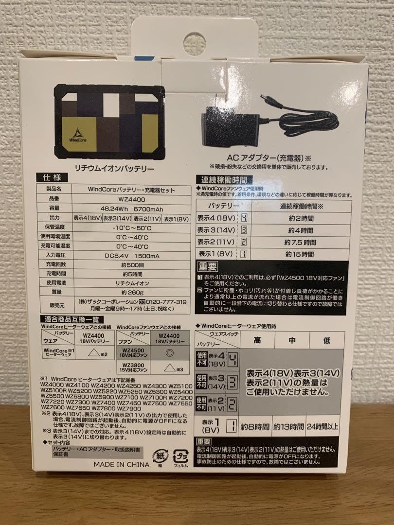 Amazon.co.jp: Workman Air Conditioned Clothes Fan Battery