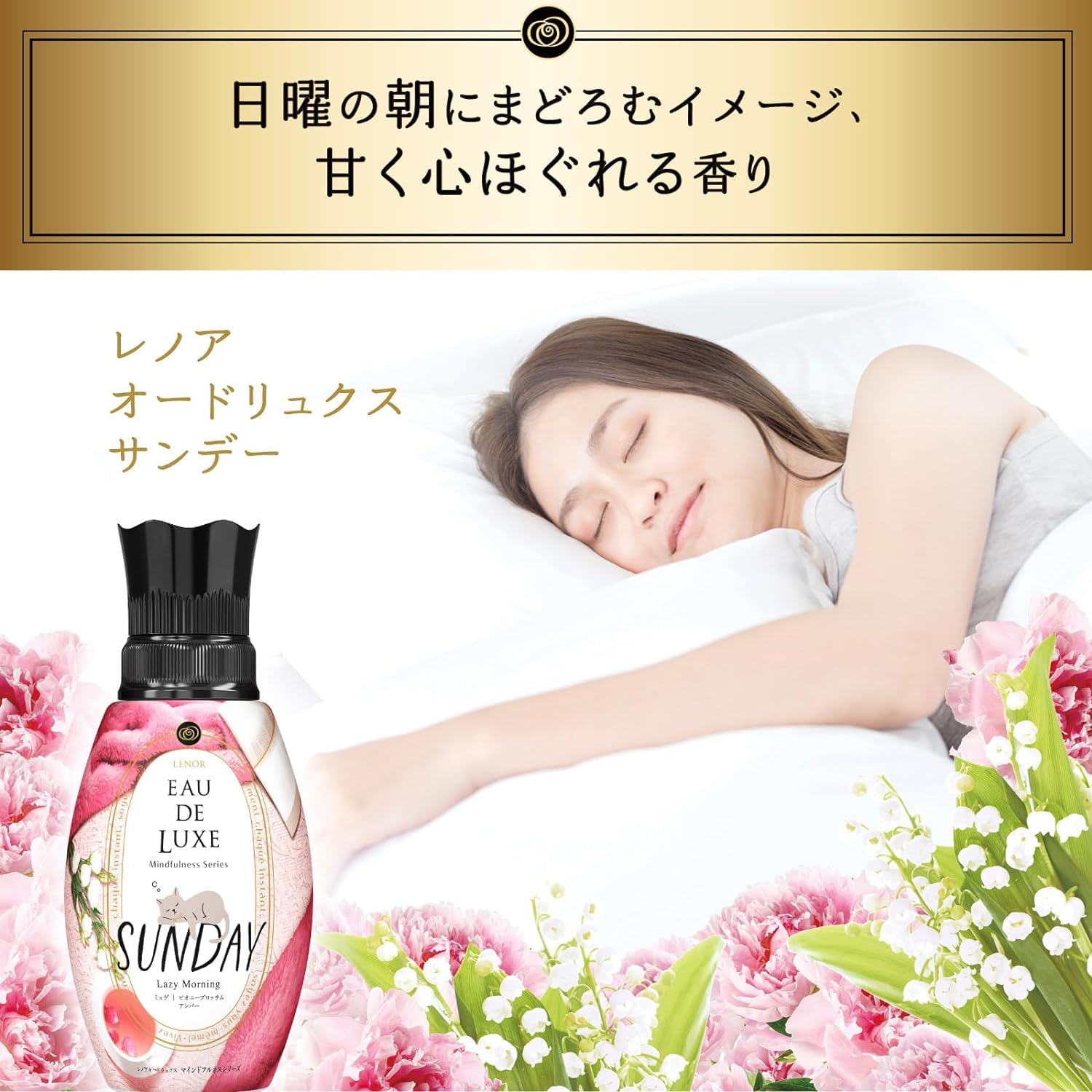 Amazon | レノア オードリュクス マインドフルネスシリーズ サンデー