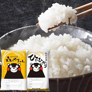 ひのひかり・森のくまさん食べ比べ20kg 無洗米 熊本 玉東《7-14日以内に出荷予定(土日祝除く)》
