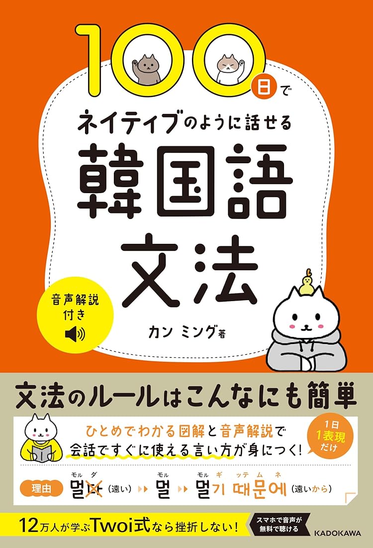 韓国語勉強10冊セット 1日10分でわかる!話せる!韓国語スタートBOOK | 木内 明 |本