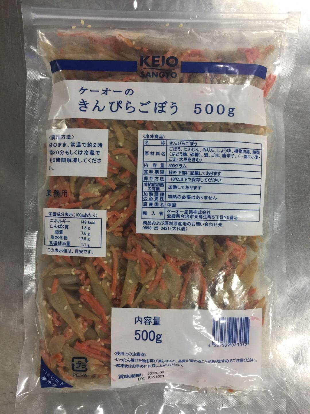 きんぴら ごぼう 冷凍