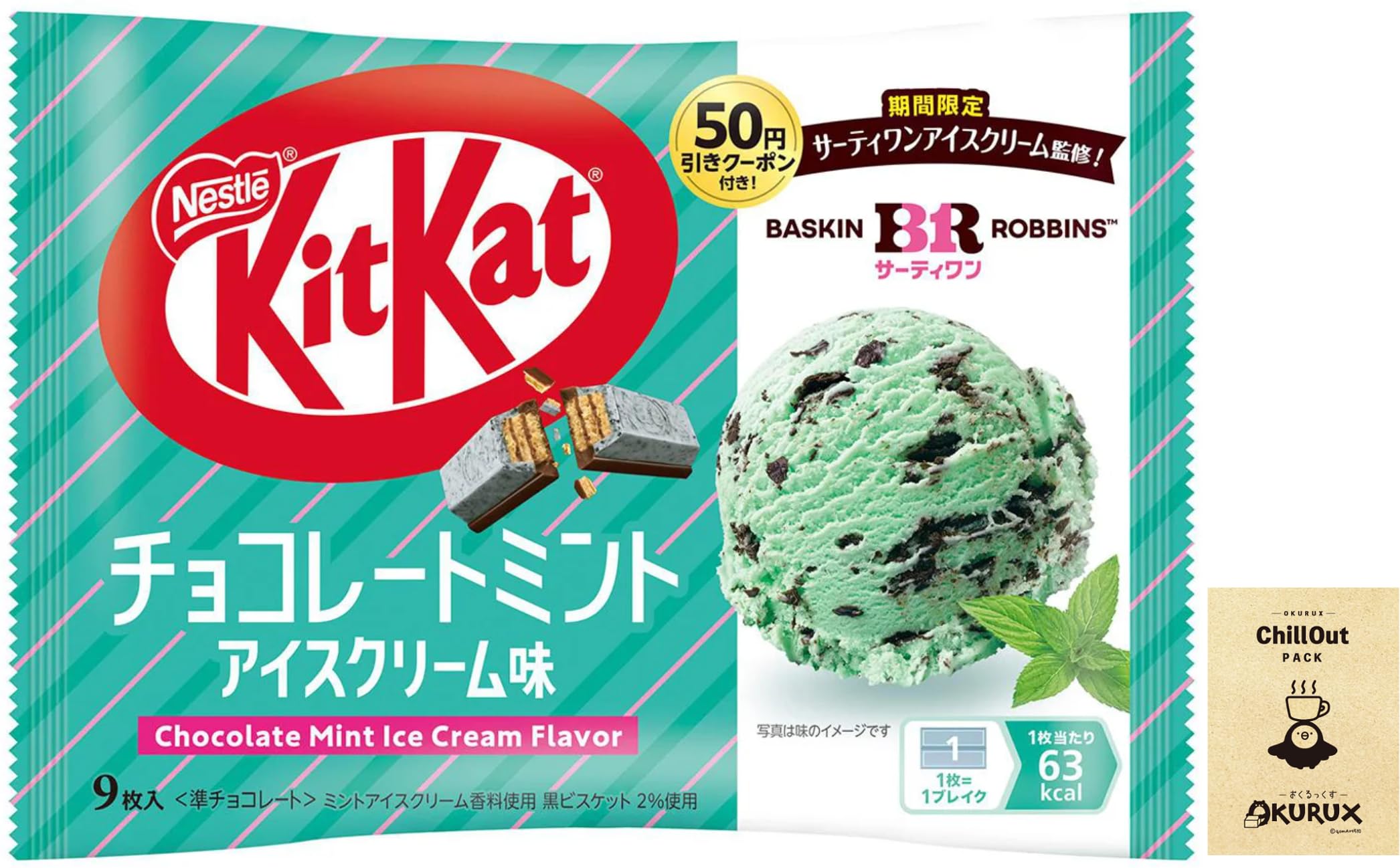 【極美品・箱説あり】iida INFOMBAR A01 チョコミント Amazon | OKURUX キットカット ミニ チョコレートミントアイスクリーム