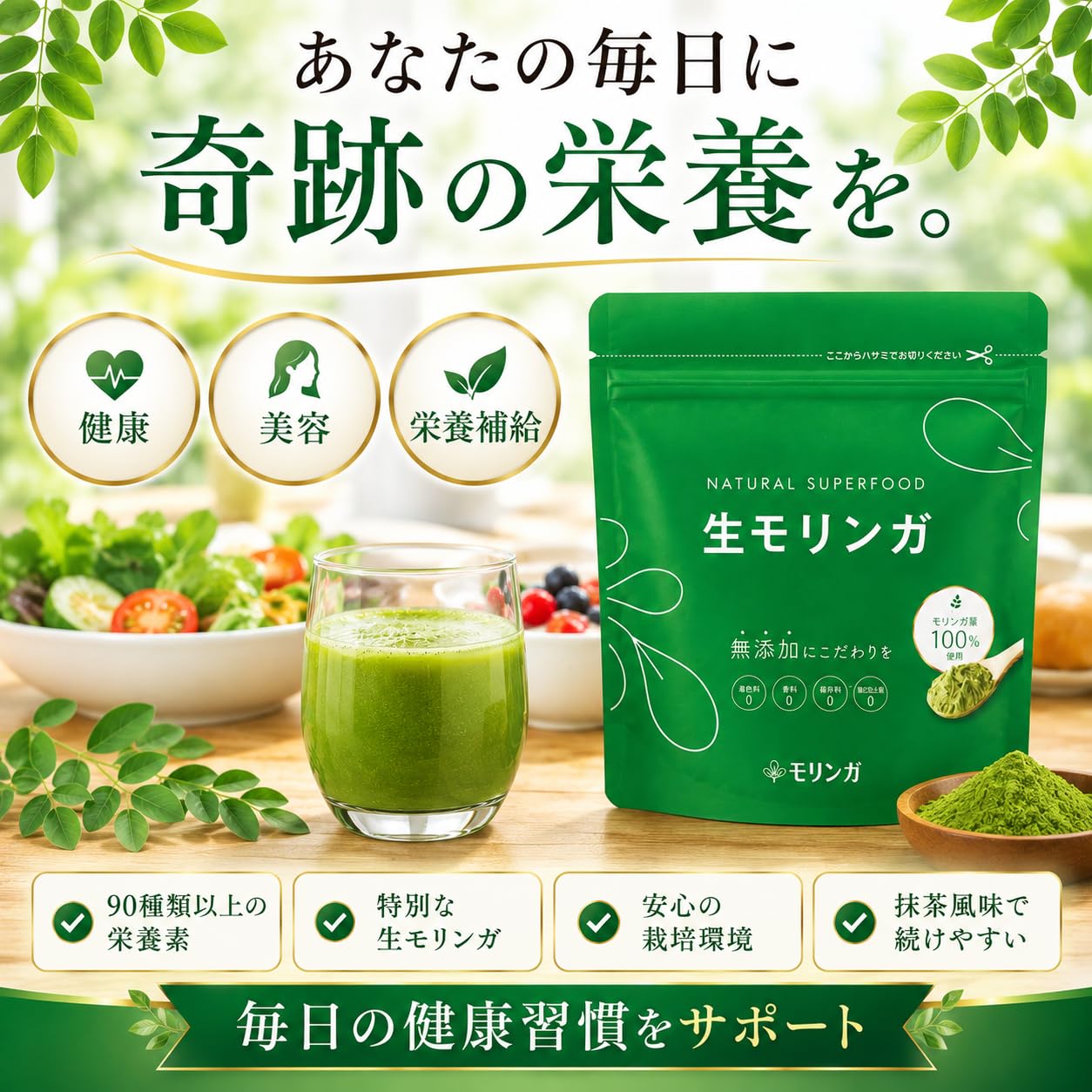Amazon | 株式会社モリンガ 生モリンガ 粉末 パウダー 無添加 無農薬