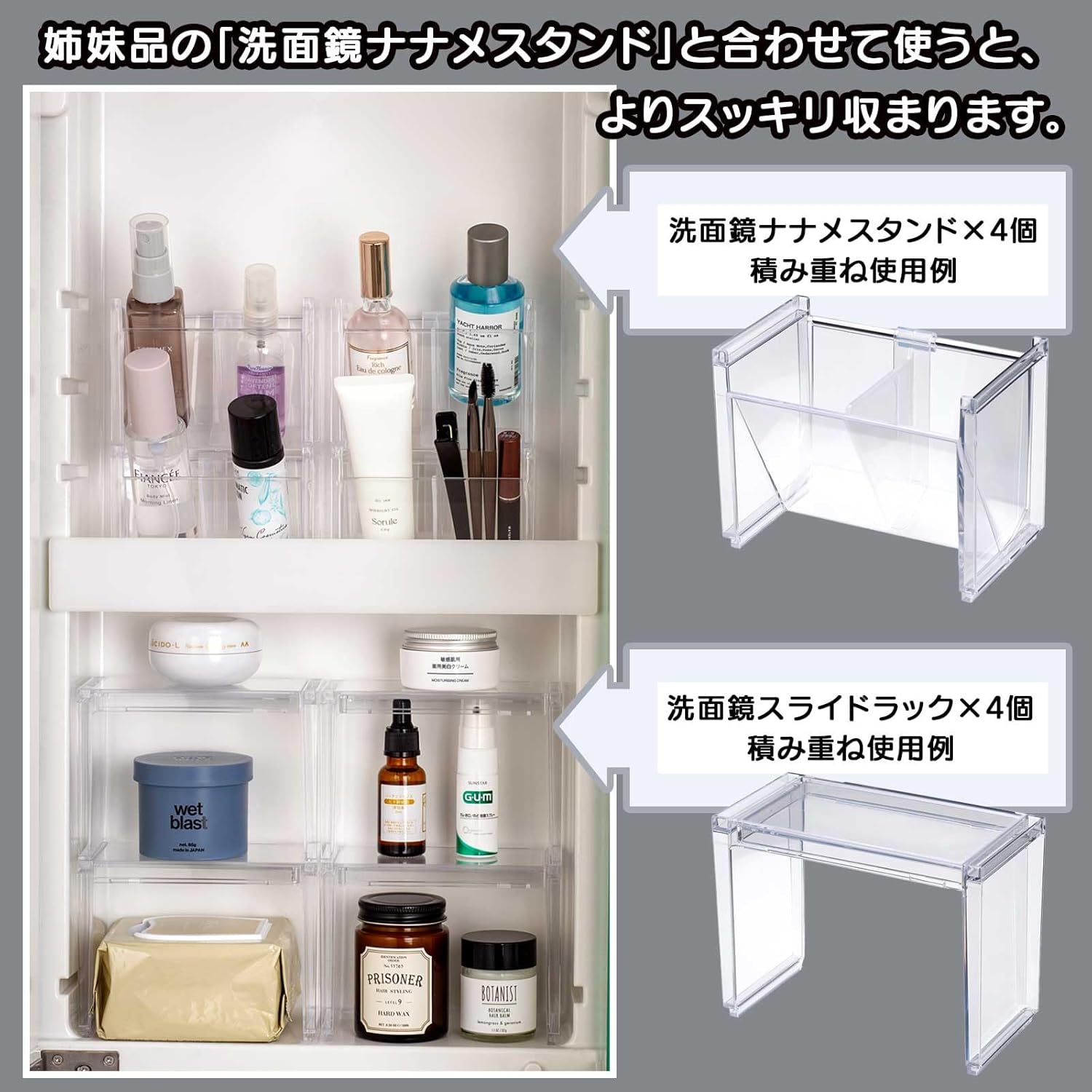 Inomata-k 9467 Small Storage Bathroom Mirror, Slide Rack, 10 P Clear, Made in Japan, Easy to Take Out, Space, Effective Use, Stacking Bottle, Tube, Stylish, Simple