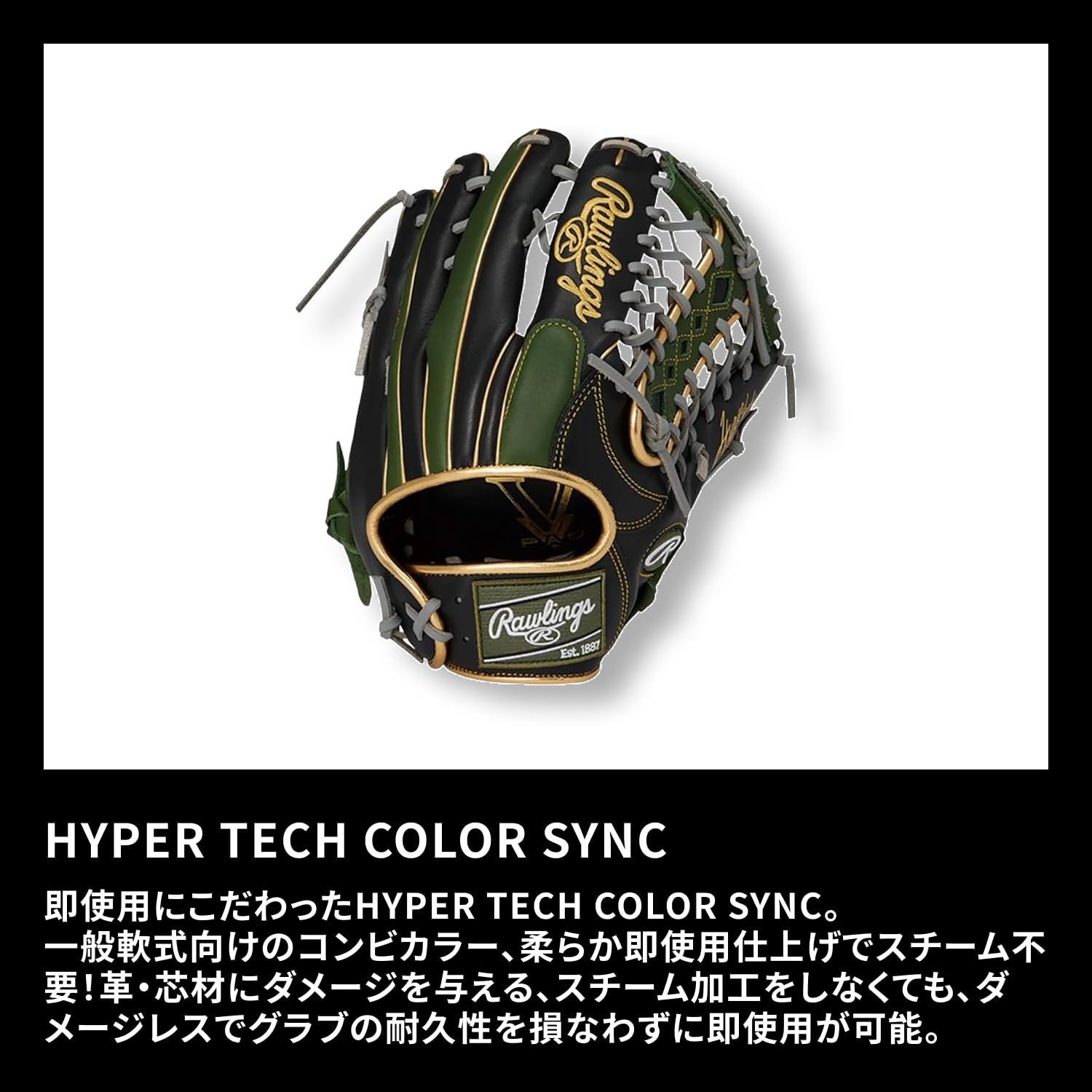 ローリングス(Rawlings) 野球用 グローブ 軟式 HYPER TECH COLOR SYNC 外野手用 GR6HTCY719 12.75インチ - 3
