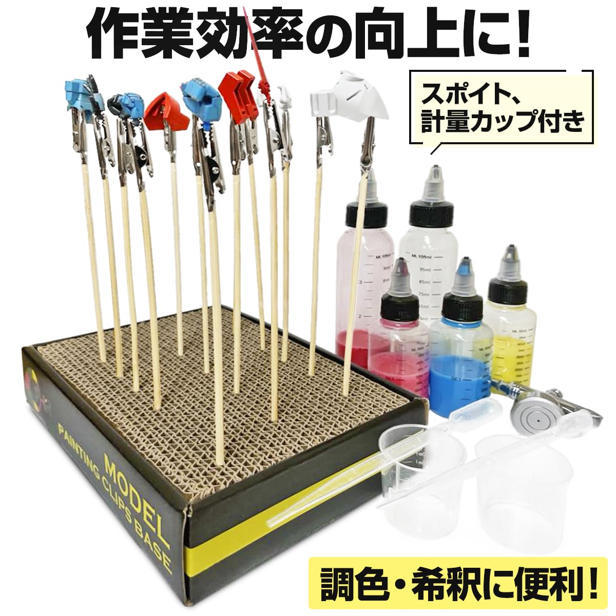 Amazon | プラモデル エアブラシ 塗装 セット (塗装ベース 1個