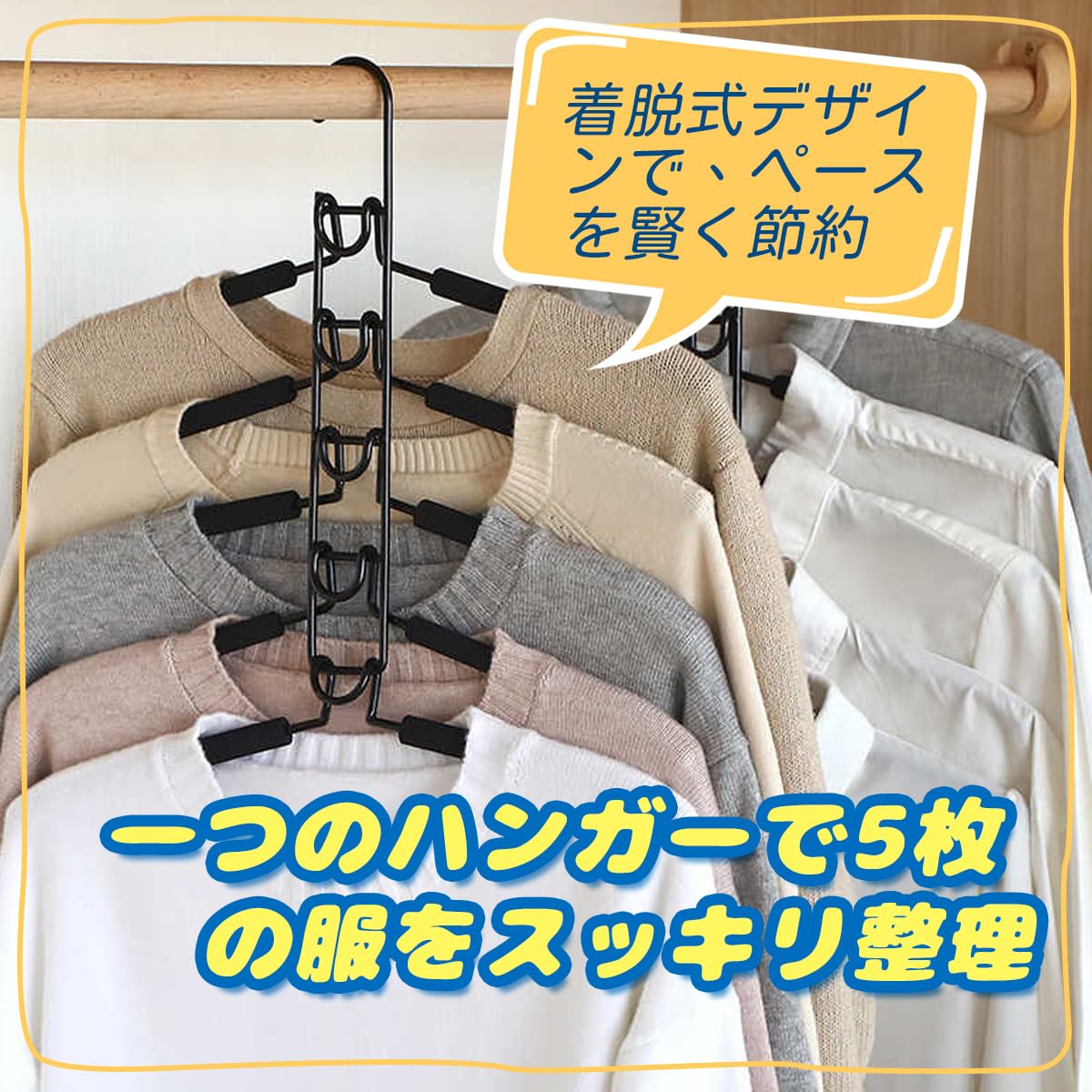 Amazon.co.jp: 5段連結式 ハンガー 衣類収納ラック 滑り止め付き