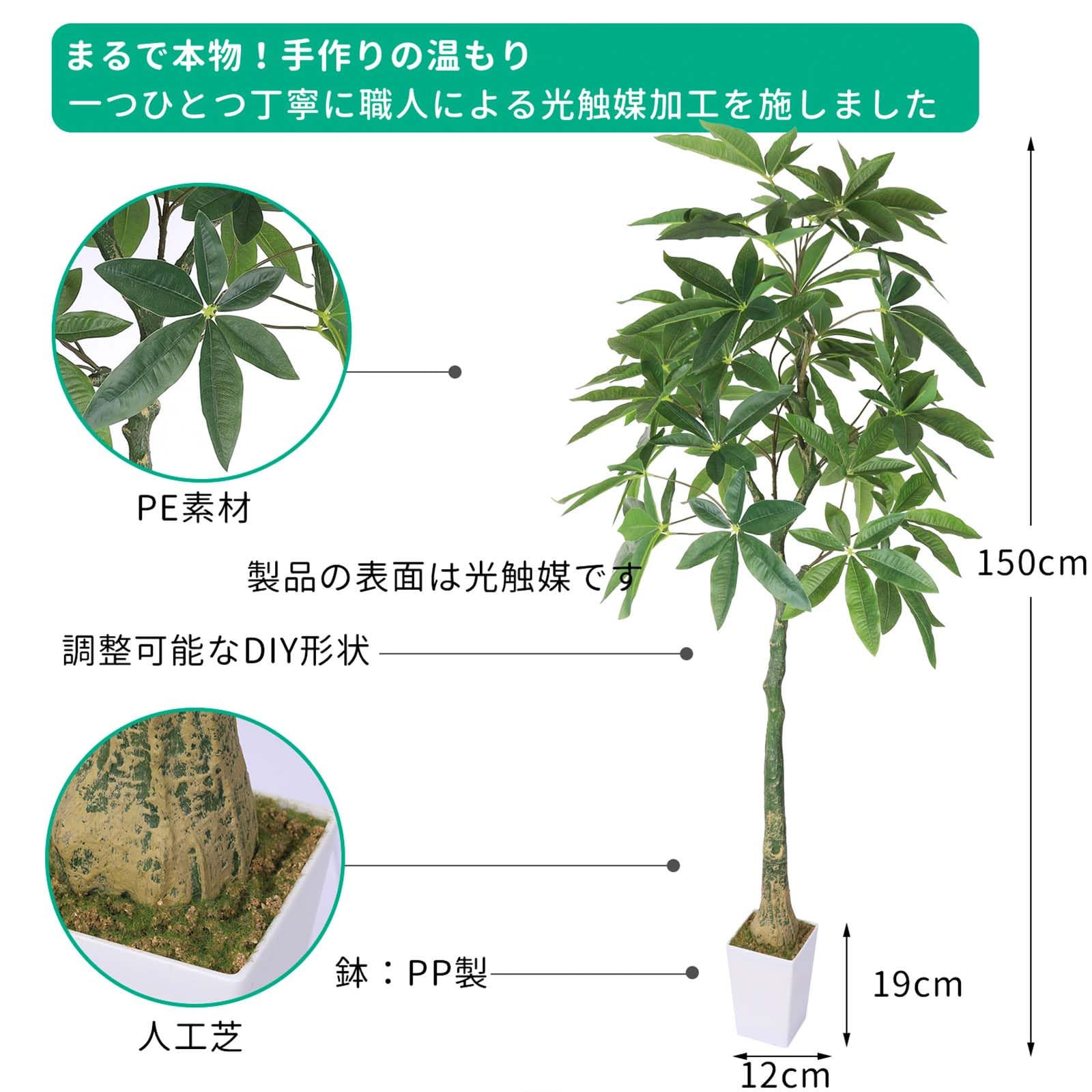 Amazon｜人工観葉植物 フェイクグリーン 観葉植物 【パキラ 高さ150CM 