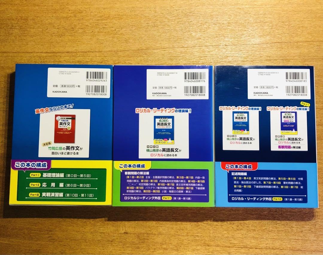 Amazon.co.jp: 大学入試横山雅彦の英語長文がロジカルに読める本